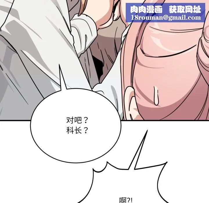 当狗不丢人-第24話 - 图片 99
