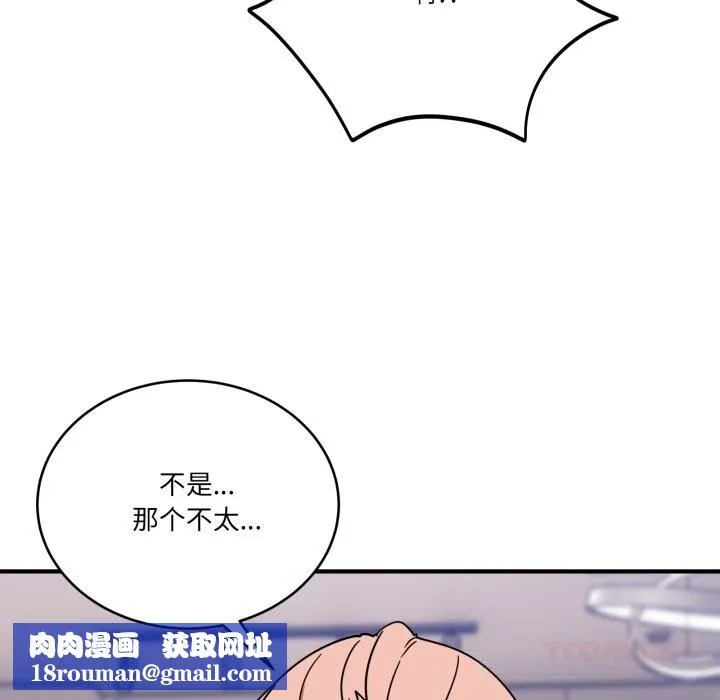 當狗不丟人第24話
