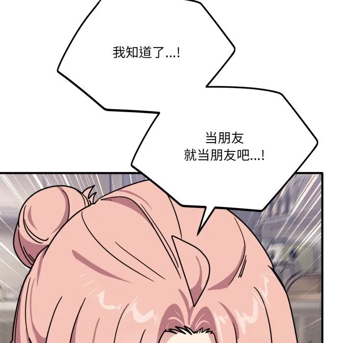 当狗不丢人-第24話 - 图片 106