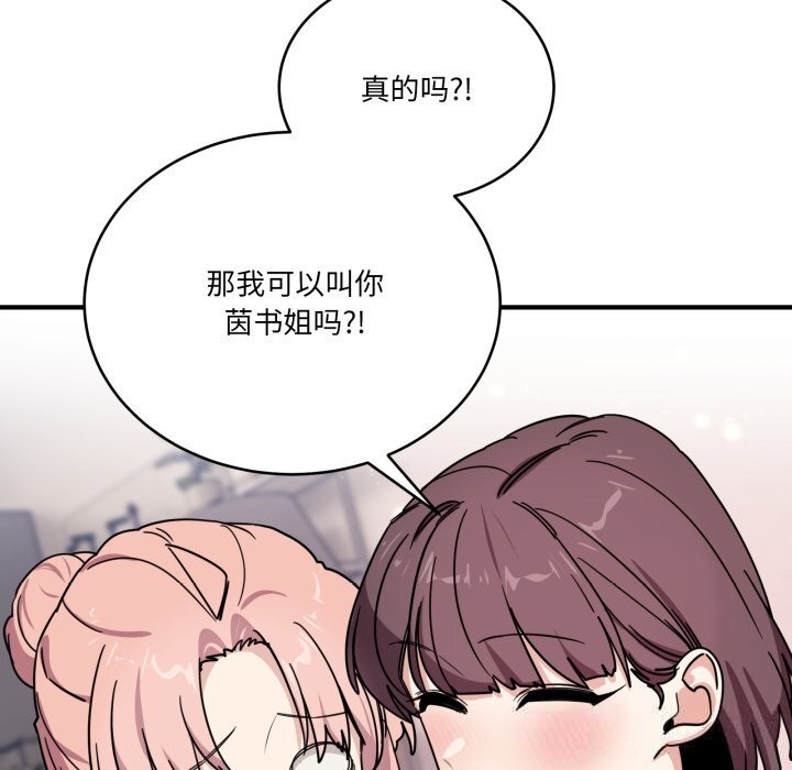 当狗不丢人第24話