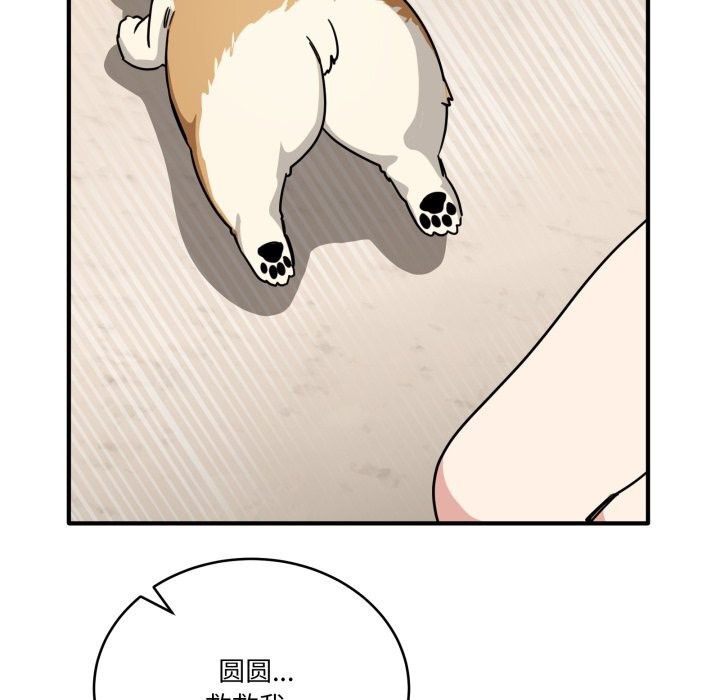 当狗不丢人第24話