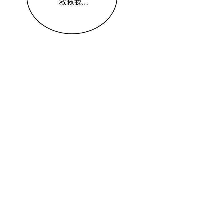 当狗不丢人-第24話 - 图片 114