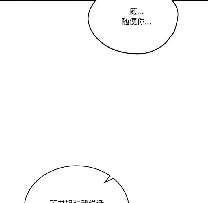 当狗不丢人第24話