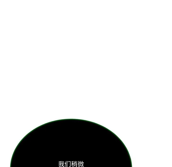 当狗不丢人-第24話 - 图片 117
