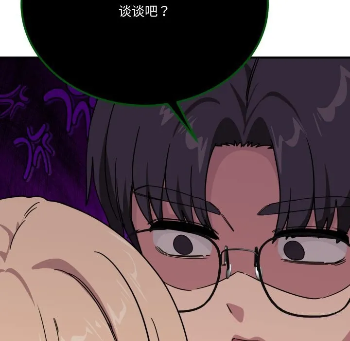 當狗不丟人第24話