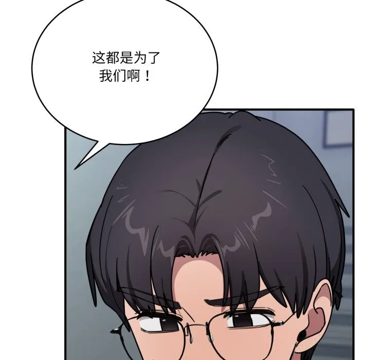 當狗不丟人第24話