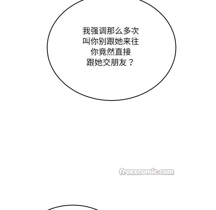 当狗不丢人-第24話 - 图片 126