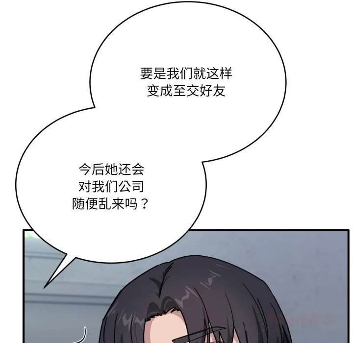 当狗不丢人-第24話 - 图片 132