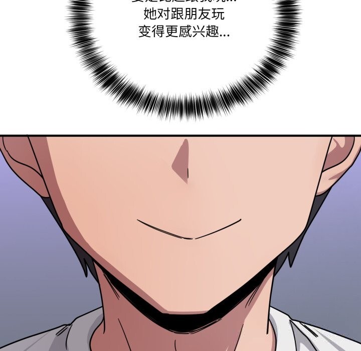 當狗不丟人第24話