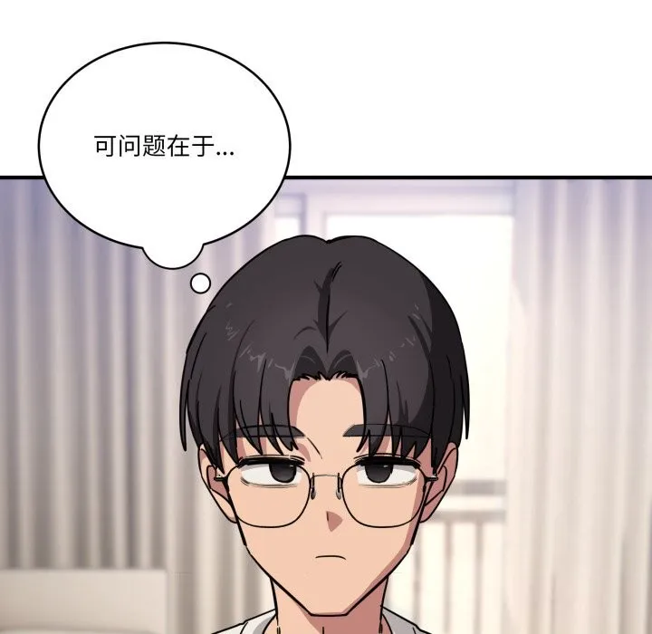 当狗不丢人-第24話 - 图片 157