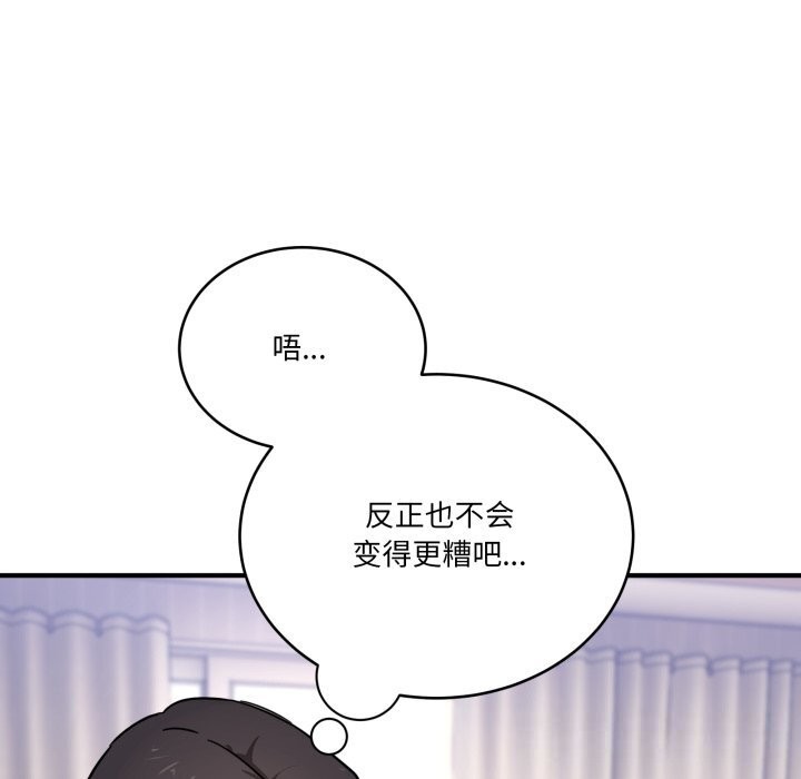 當狗不丟人第24話