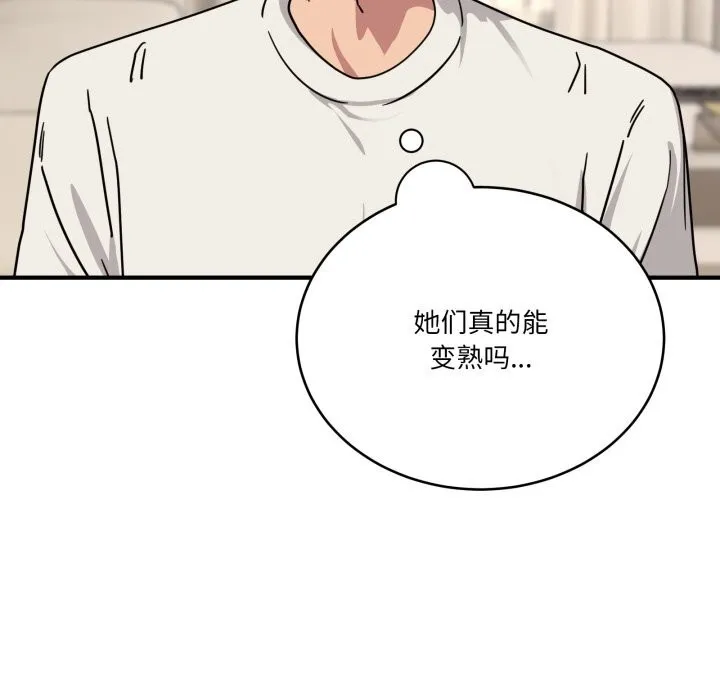 当狗不丢人-第24話 - 图片 158