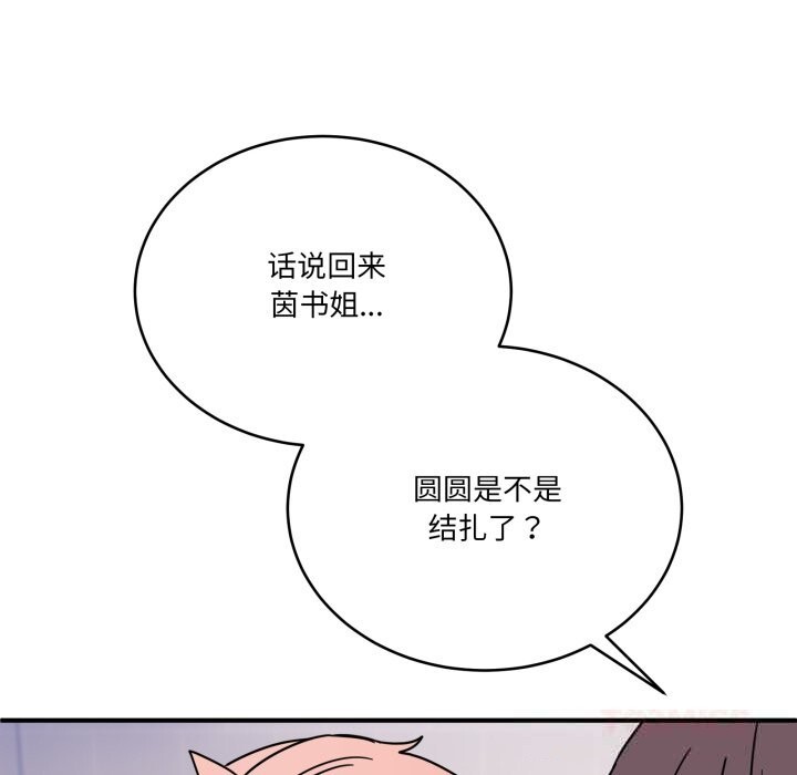 当狗不丢人第24話