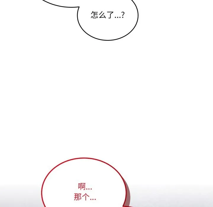 当狗不丢人-第24話 - 图片 167