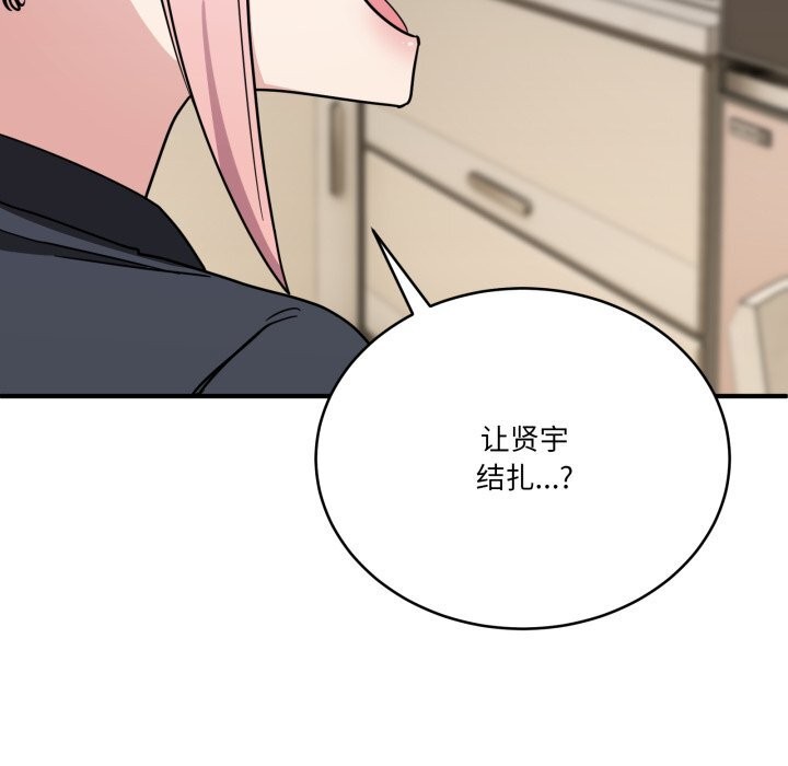 當狗不丟人第24話