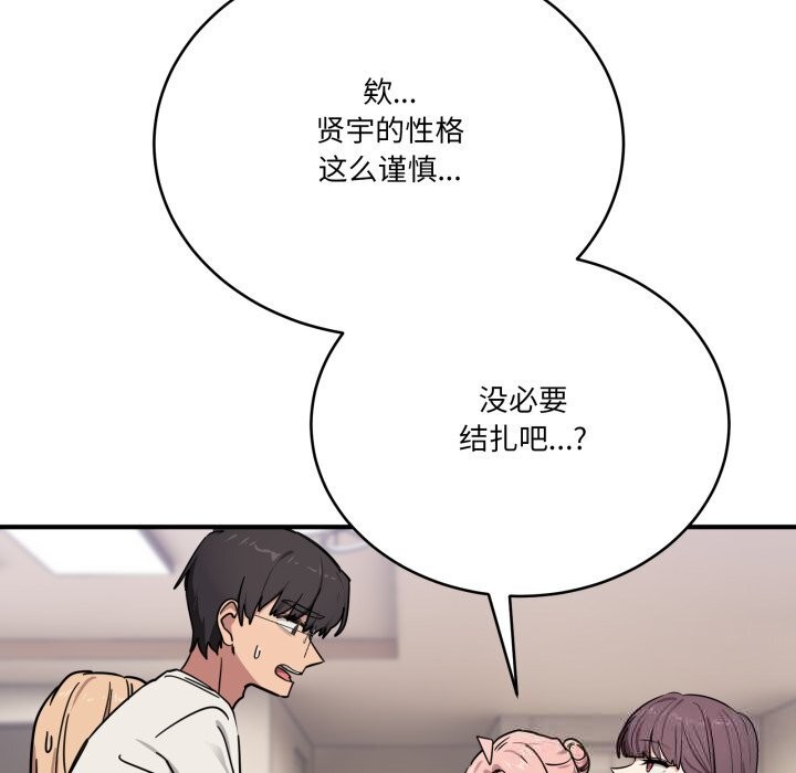 当狗不丢人第24話