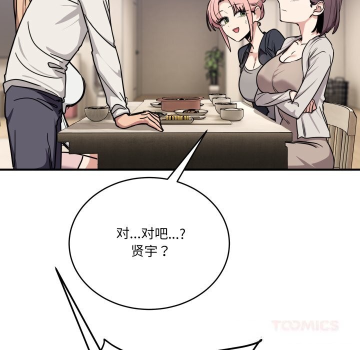 當狗不丟人第24話