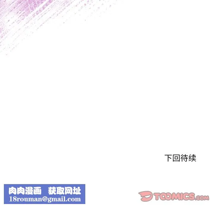 当狗不丢人-第24話 - 图片 196
