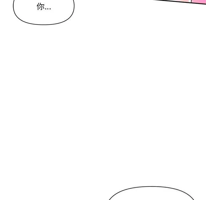 虛擬仙境第29話