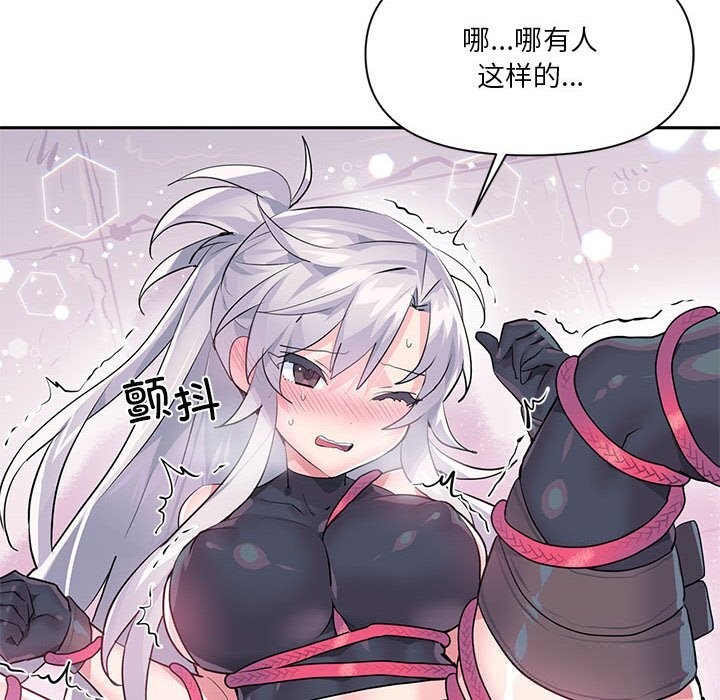 虛擬仙境第29話