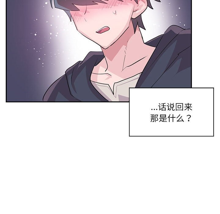 虚拟仙境第29話