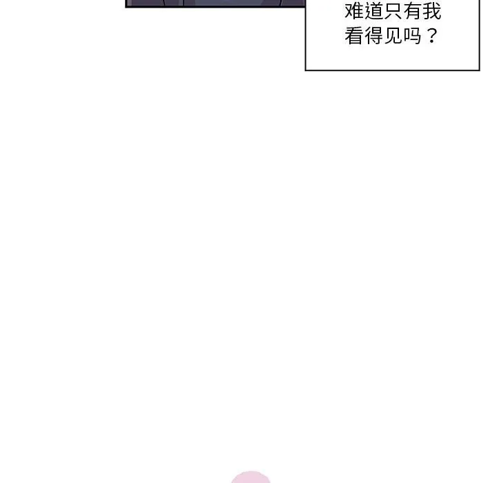 虛擬仙境第29話