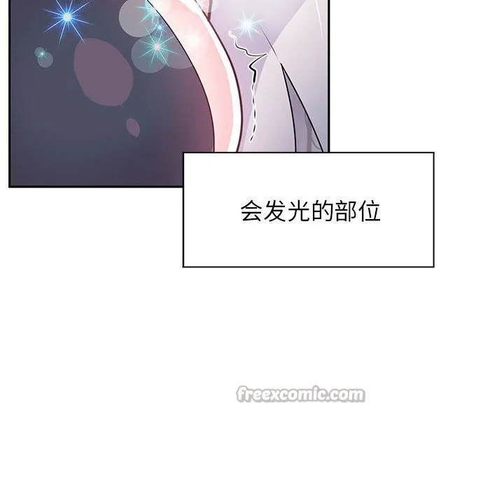 虚拟仙境-第29話 - 图片 15
