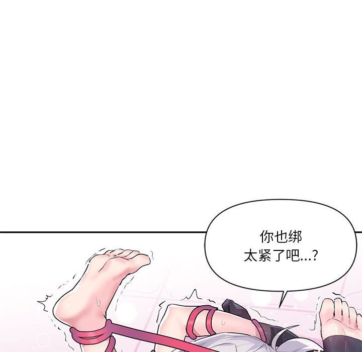 虚拟仙境第29話