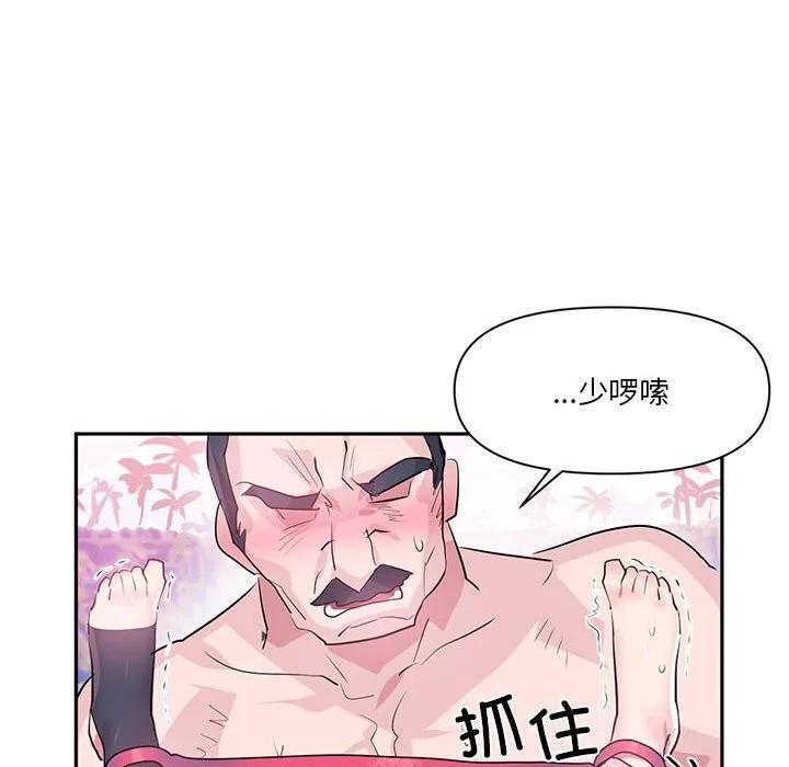 虛擬仙境第29話