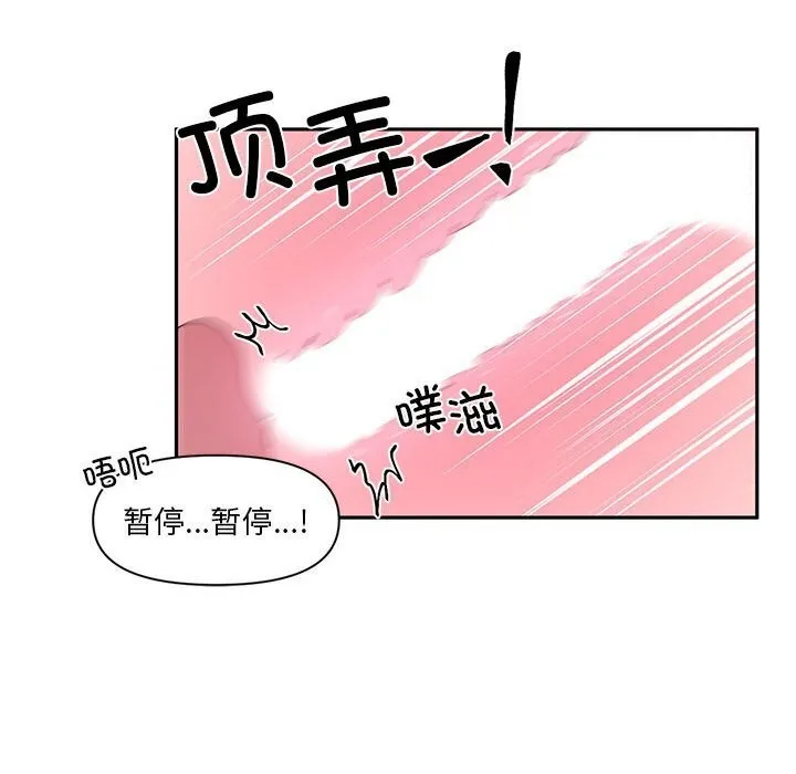 虛擬仙境第29話