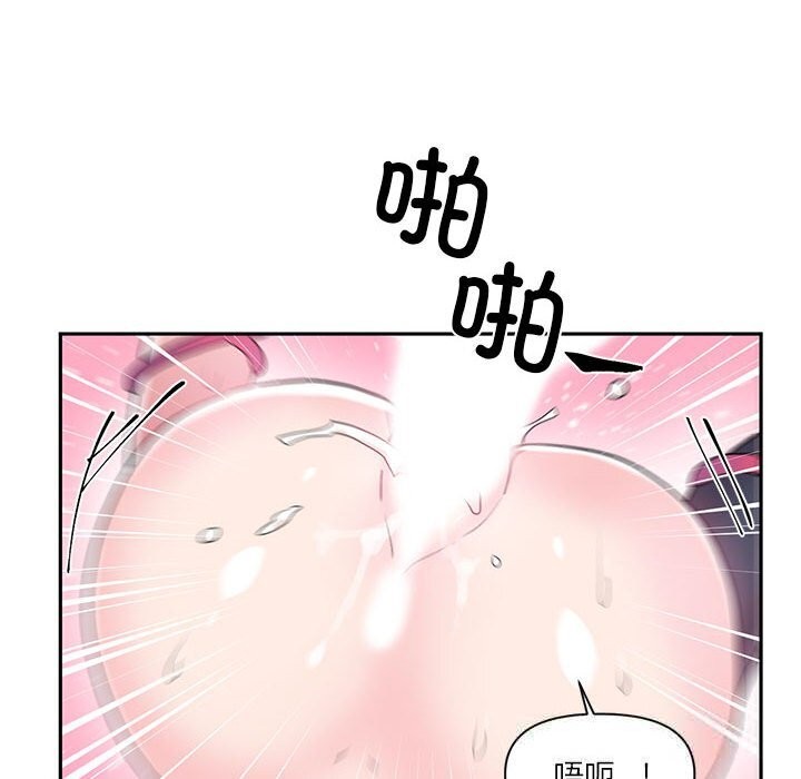 虚拟仙境第29話