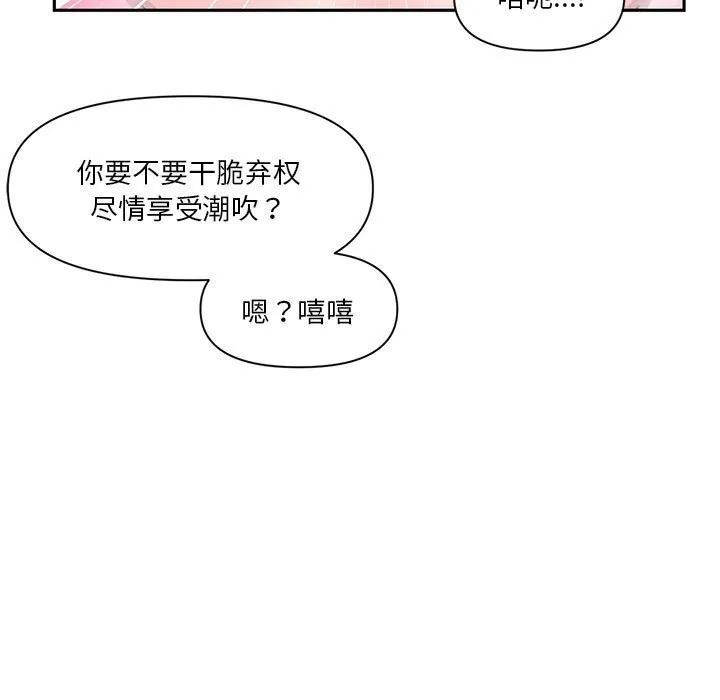 虛擬仙境第29話