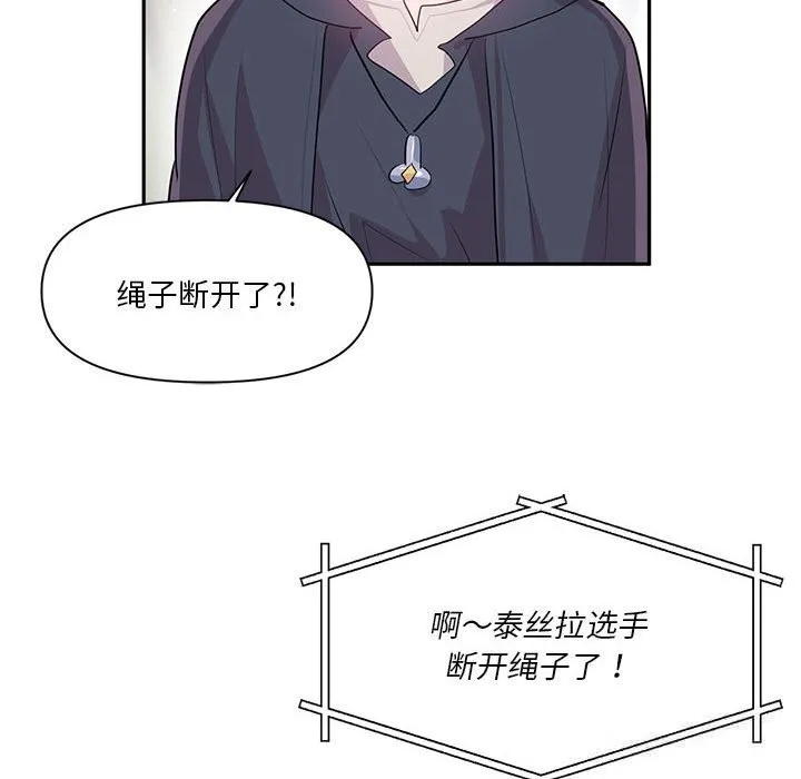 虛擬仙境第29話