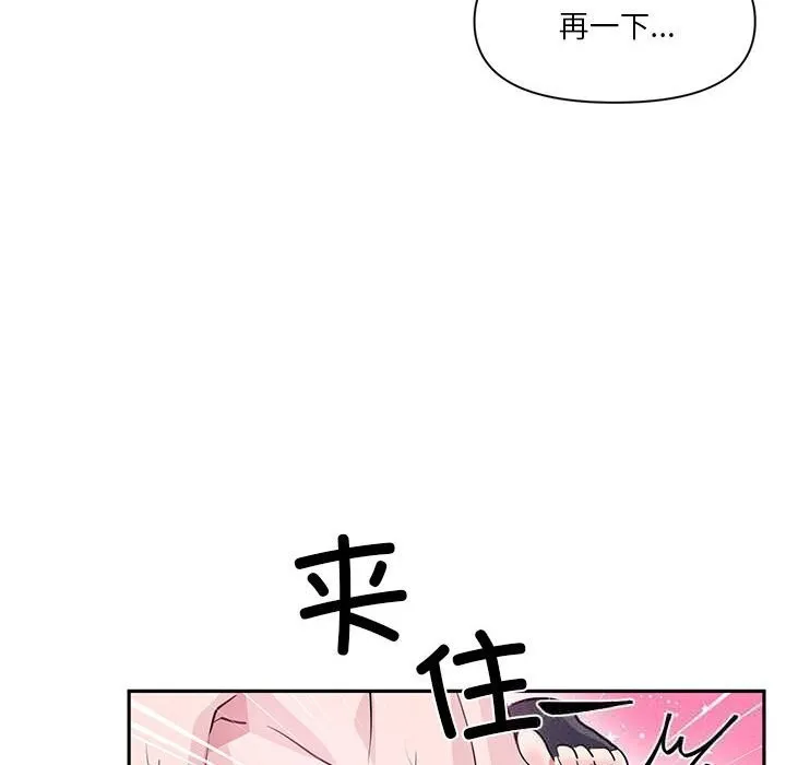 虚拟仙境-第29話 - 图片 51