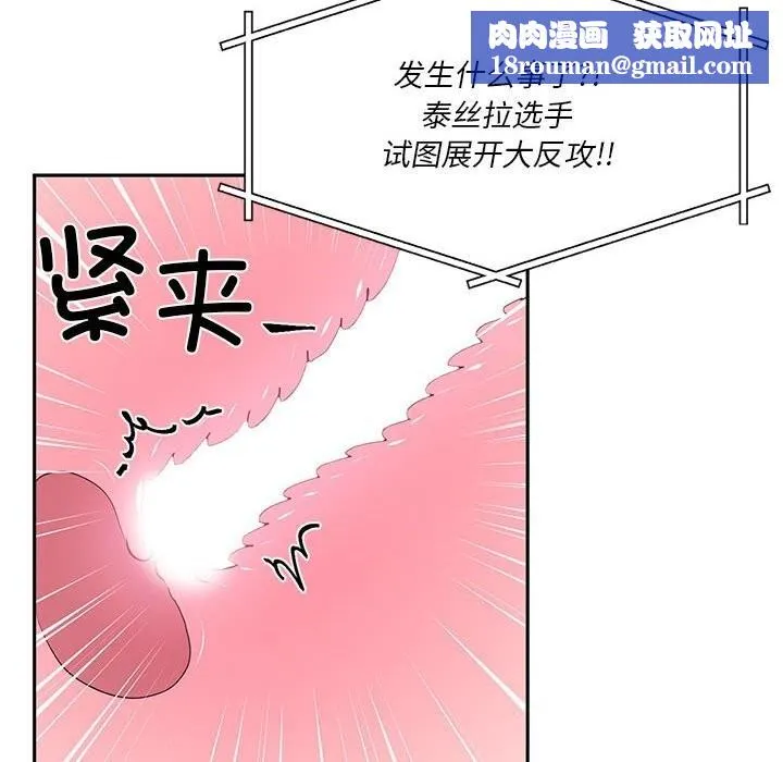 虚拟仙境-第29話 - 图片 53