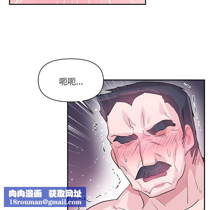 虚拟仙境第29話