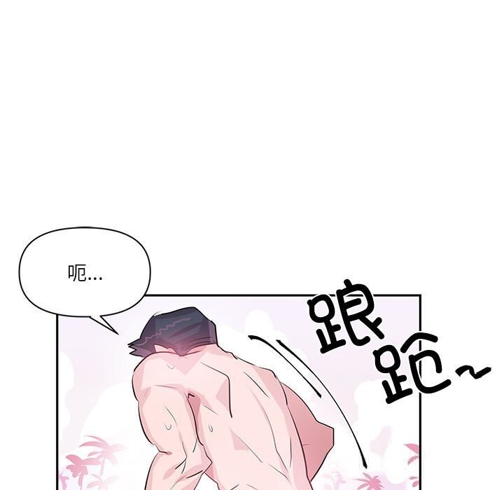 虚拟仙境第29話