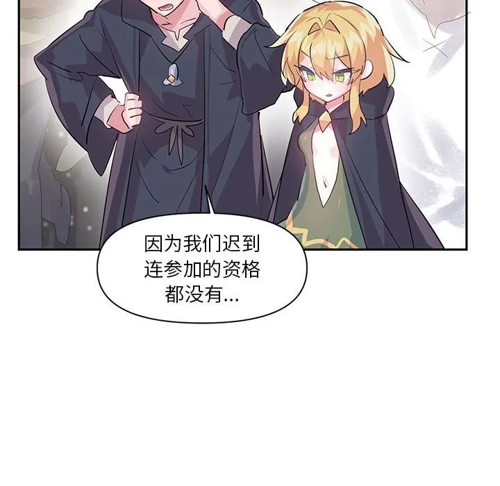 虛擬仙境第29話