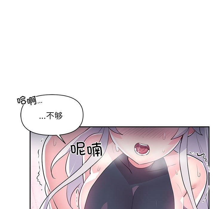 虚拟仙境第29話