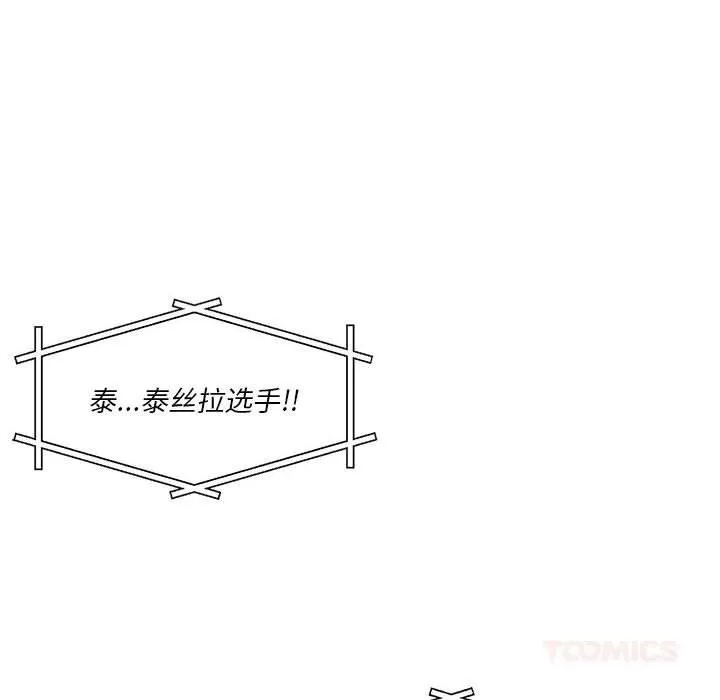 虛擬仙境第29話