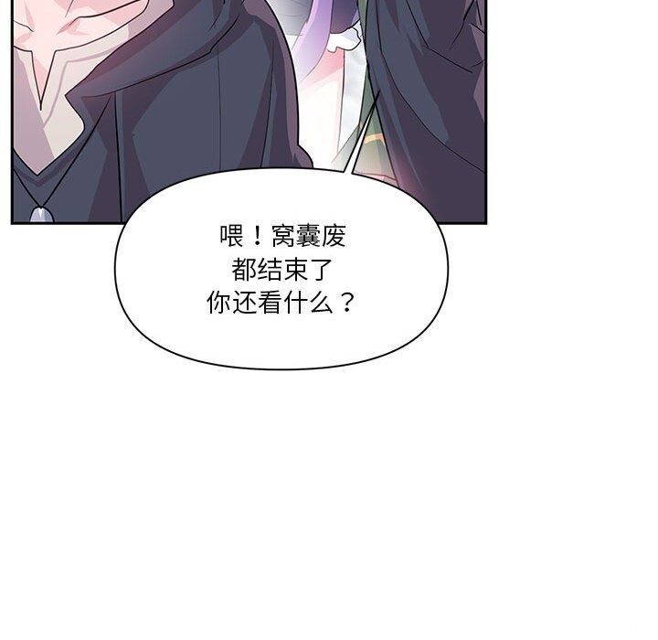 虚拟仙境第29話