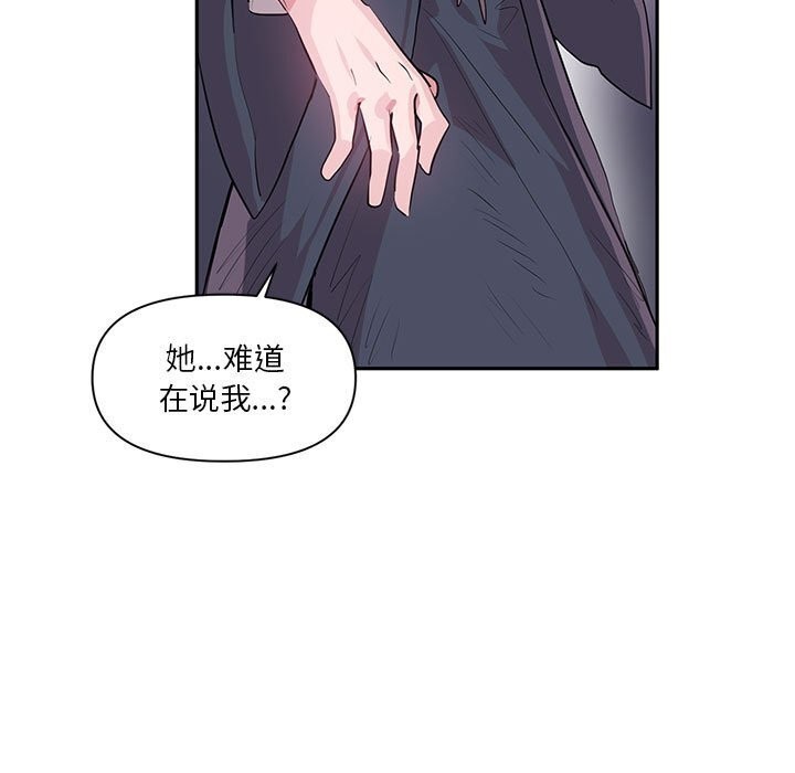 虚拟仙境第29話