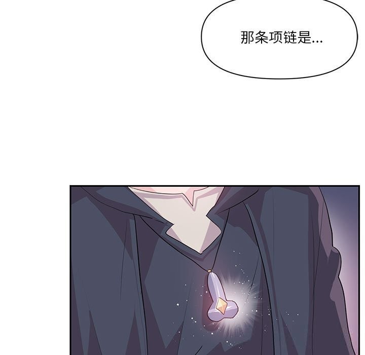 虚拟仙境第29話