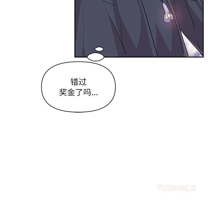 虚拟仙境-第29話 - 图片 80