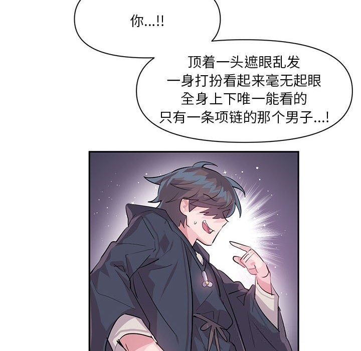 虛擬仙境第29話