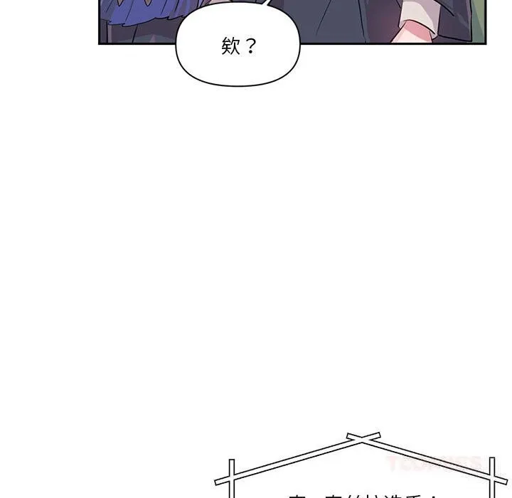 虚拟仙境-第29話 - 图片 92