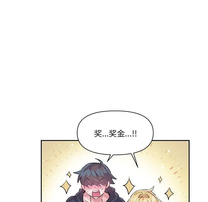 虚拟仙境-第29話 - 图片 95