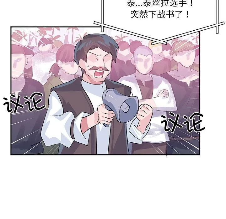 虚拟仙境-第29話 - 图片 93