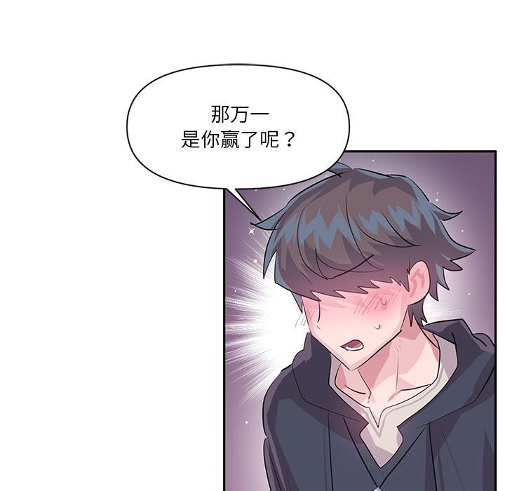 虚拟仙境第29話