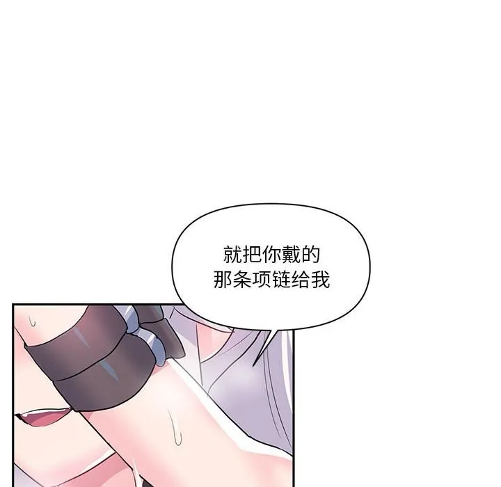 虛擬仙境第29話